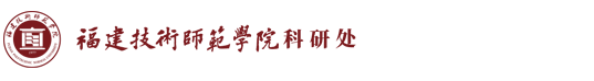 科研处